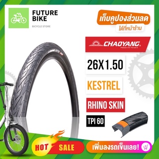 CHAOYANG ยางนอกจักรยาน 26x1.50 (40-559) รุ่น KESTREL