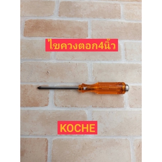 KOCHE (PH2 5260) ไขควงปากแฉก 4"