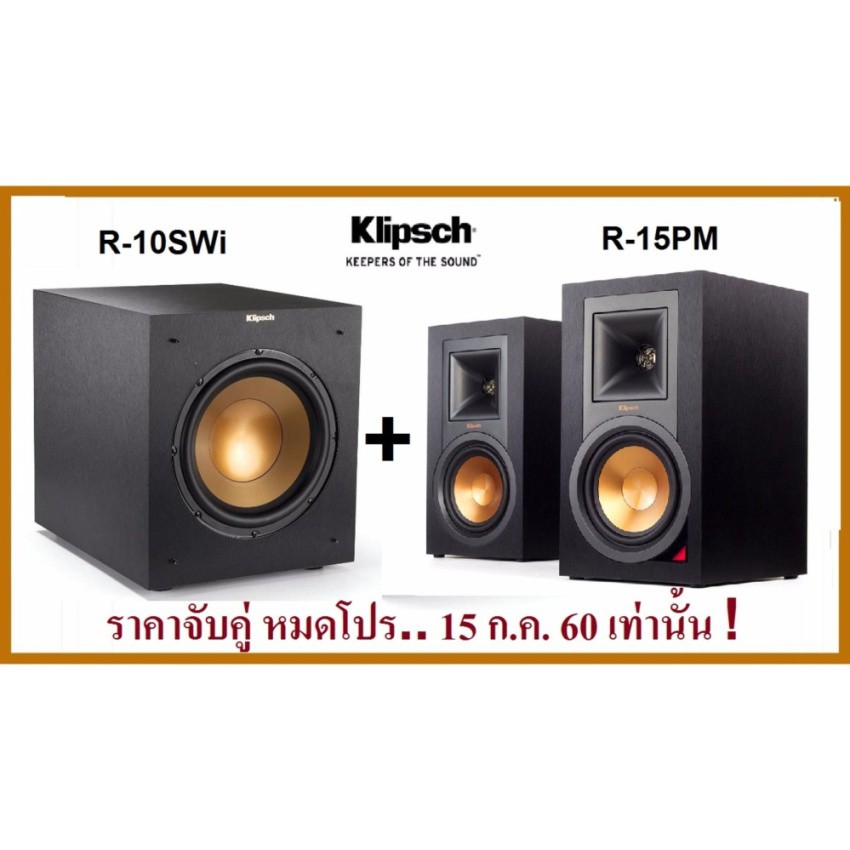 klipsch r15pm subwoofer