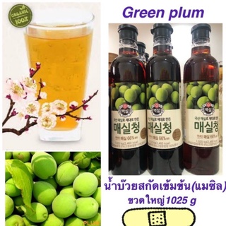 Green plum syrup บ๊วย ขวดใหญ่ 1025g