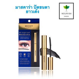 Browit by NongChat My Everyday Mascara 5.5g  บราวอิท น้องฉัตร มาสคาร่า สูตรกันน้ำ มาพร้อมแปรงหวี