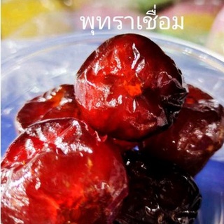 พุทราเชื่อม 1/2 กก., 1 กก.