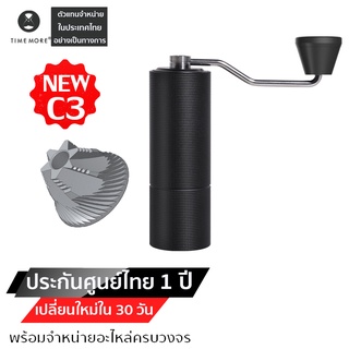 ใหม่ล่าสุด TIMEMORE Chestnut C3 coffee Grinder  เครื่องบดกาแฟมือหมุน เครื่องบดกาแฟ ประกัน1ปี