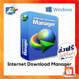 Internet Download Manager 2021 สำหรับ Windows ใช้งานได้ถาวร