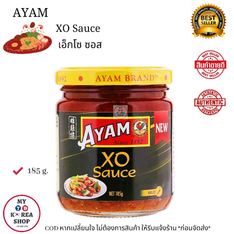 AYAM XO SAUCE 185g. อยัม เอ็กโซซอส