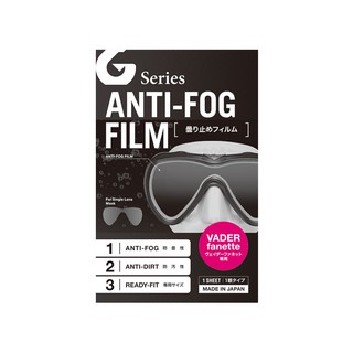 Anti-Fog Film หน้ากากดำน้ำ Gull Vader Fanette