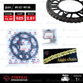 Jomthai ชุดเปลี่ยนโซ่ สเตอร์ โซ่ ZX-ring สีเหล็กติดรถ + สเตอร์สีดำ Yamaha MT-07 / MT-09 [16/45]