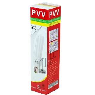 หลอดไฟ หลอดประหยัดไฟ PVV Energy saving Lamp 2U กำลังไฟ 26W แสงสีขาว ขั้ว E27