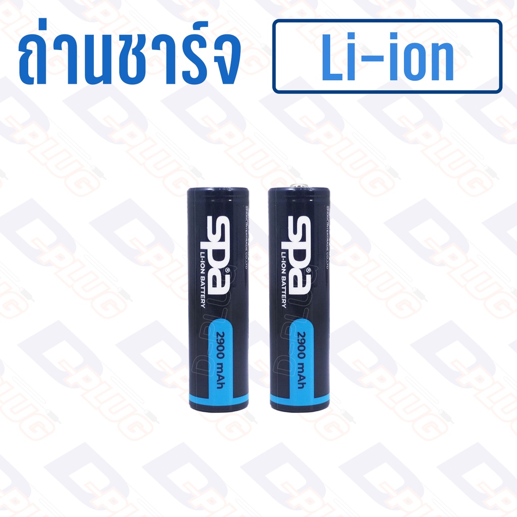 ถ่านชาร์จ Li-ion 18650 SPA