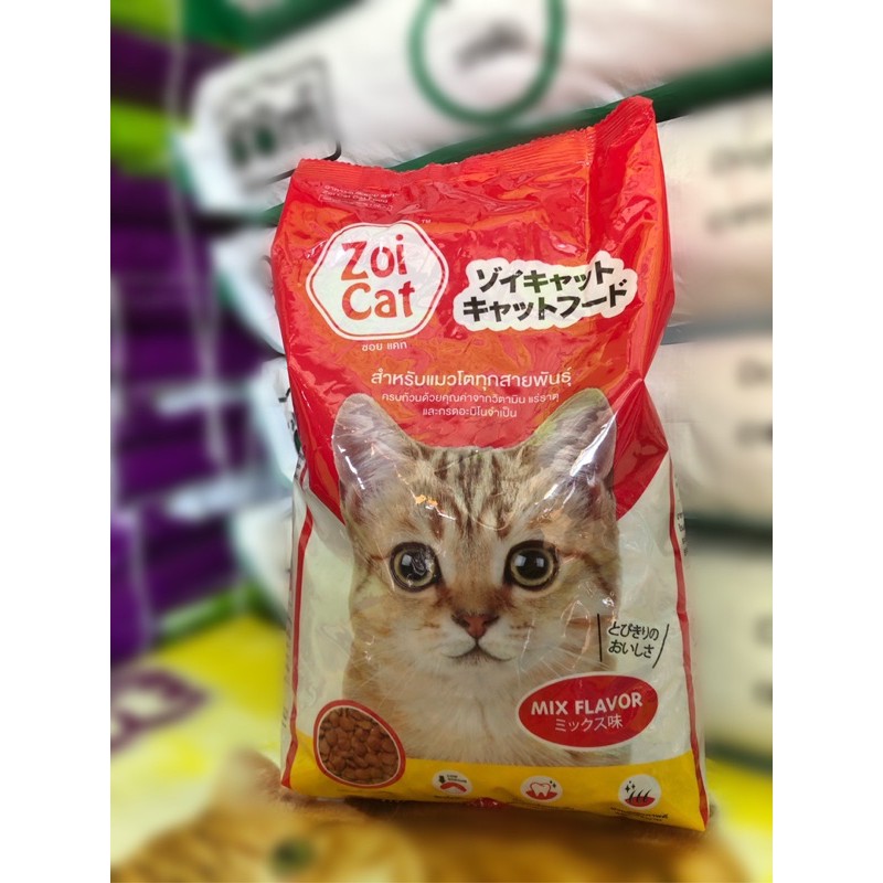 อาหารแมวซอยแคท (zoi-cat) ขนาด1กิโลกรัม เหมาะสำหรับแมวทุกสายพันธ์สูตรโซเดียมต่ำ