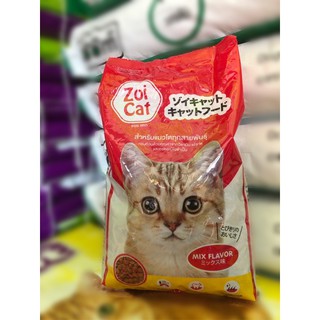 อาหารแมวซอยแคท (zoi-cat) ขนาด1กิโลกรัม เหมาะสำหรับแมวทุกสายพันธ์สูตรโซเดียมต่ำ