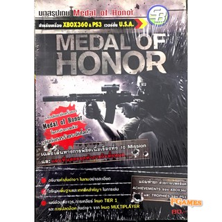 บทสรุปเกม XBOX360 / PS3 Medal of Honor มือ1 ของใหม่ในซีล