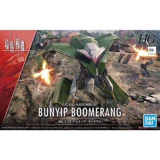 HG Bunyip Boomerang (Kyoukai Senki) BANDAI 4573102620071 890 920