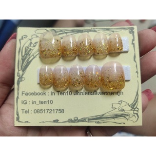 เล็บปลอมสีเจลไล่กากเพชรทองโคนใส