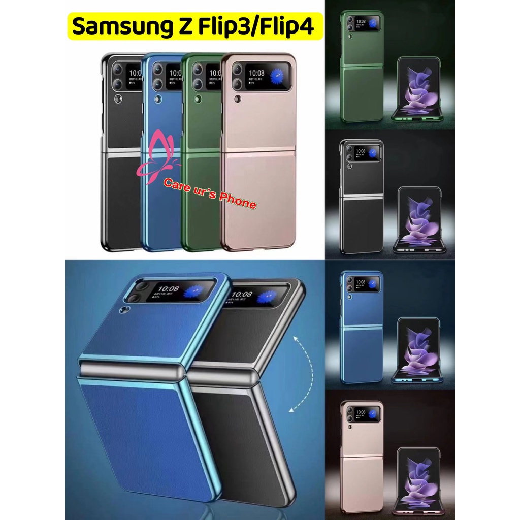 พร้อมส่ง เคส SAMSUNG Z FLIP3 5G/Z FLIP4 ผิวรู้สึก เคสแข็ง หลังแข็ง Galaxy Flip 3/Flip 4 เคสกันกระแทก