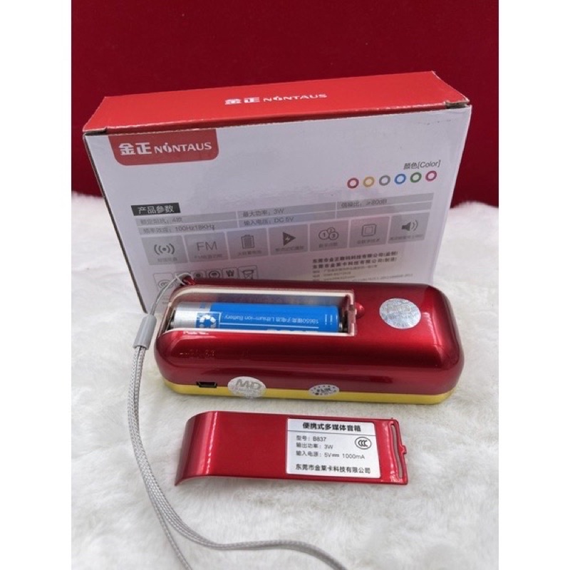 R-11-041064 วิทยุธรรมะอิ่มบุญ MP3 ชุดพระคาถาพระมหาจักรพรรดิ 108 จบ