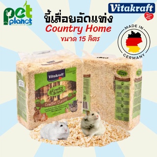 ขี้เลื่อย Vitakraft Wood 15 L ขี้เลื่อยหนูแฮมเตอร์ ขี้เลื่อยธรรมชาติ ขี้กบรองกรง  กระต่าย หนูแฮมเตอร์ (15 ลิตร/แพ็ค)