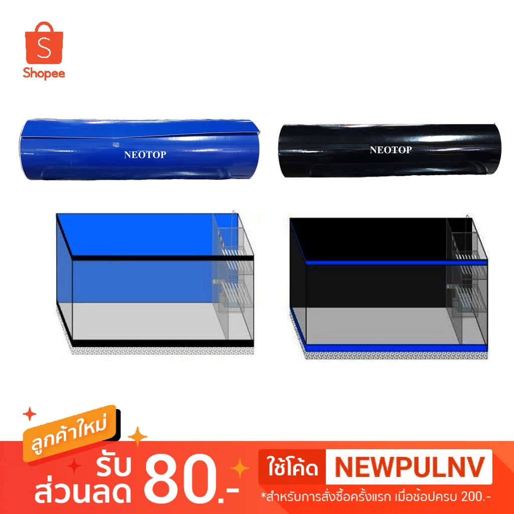 สติกเกอร์ติดตู้ปลา ฟุตละ 45 บาท หน้ากว้าง 52ซม (21นิ้ว) ตัดความยาวตามจำนวนที่สั่งมา(ฟุต) /neotop