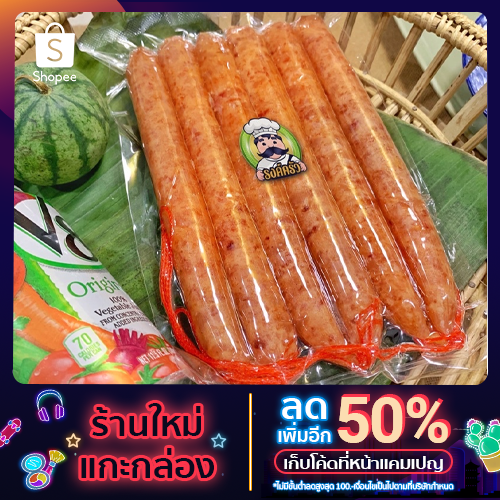 กุนเชียงหมู เกรดคุณภาพ (เนื้อเน้นๆ มันน้อย)