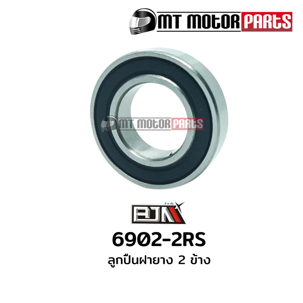 (6902-2RS) ลูกปืนฝายาง 2 ข้าง HONDA CLICK [BJN x MTMotorParts] ลูกปืนคลิก ตลับลูกปืนhonda click