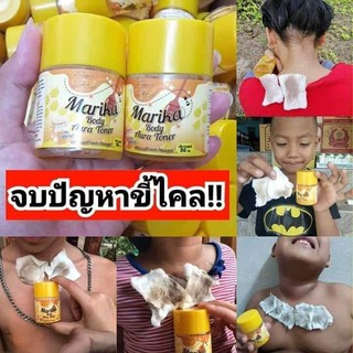 โทนเนอร์มาริกา Marika Body Aura Toner มริกา บอดี้ ออร่า โทนเนอร์ ,