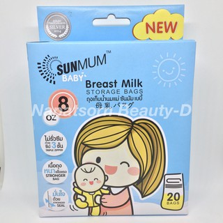 Sunmum 8oz. ถุงเก็บน้ำนมแม่