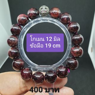 โกเมน 12 มิลรอบ ข้อมือ 19 cm