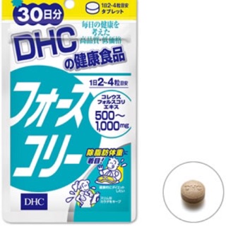 DHC Forslean แบบ 20 วัน