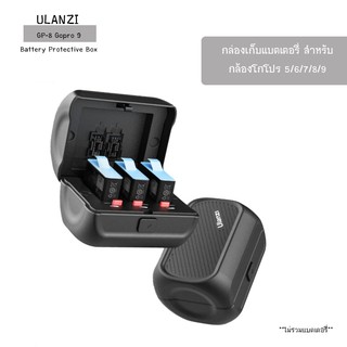 Ulanzi GP-8 Gopro 9 Battery Protective Box กล่องเก็บแบตเตอรี่กล้องโกโปร