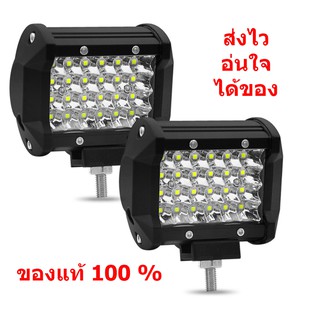 ไฟ led LED SPOT BEAM US W ไฟสปอร์ตไลท์รถยนต์ ไฟหน้ารถ ไฟช่วยตัดหมอก ของแท้สมราคา