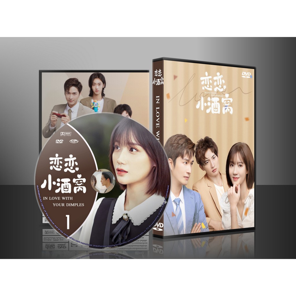 ซีรี่ย์จีัน In Love With Your Dimples ยิ้มรักปักใจ (ซับไทย) DVD 5 แผ่น