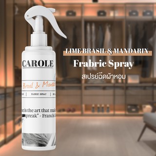 สเปรย์ น้ำหอมฉีดผ้าหอม กลิ่น LIME BRASIL &amp; MANDARIN 250 ml.  CAROLE - น้ำหอมปรับอากาศ น้ำหอมผู้หญิง น้ำหอมผู้ชาย