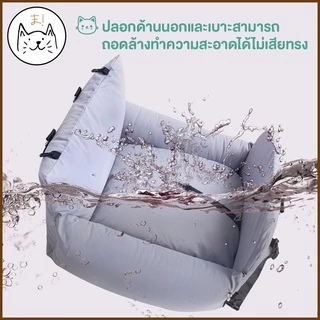 KUMAまกระเป๋าหมอนที่นั่งในรถยนต์ XL กระเป๋าเบาะนุ่มนิ่ม Pet car seat เบาะสุนัข แมว ที่นอนสุนัขในรถยนต์ กระเป๋าสัตว์เลี้ยง