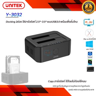 Unitek Y-3032 Docking Station USB3.0 to Sata6G Dual Bay (With Offline Clone Function)