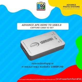 สินค้าพร้อมส่ง ADVANCE APS HDMI TO USB3.0 CAPTURE CARD V2 SET กล่องแปลงสัญญาณ (สินค้ารับประกันศูนย์ไทย 1 ปี)