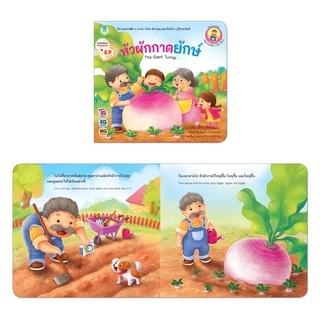 Book World หนังสือเด็ก นิทานคลาสสิก 2 ภาษา (ไทย-อังกฤษ) แยกเล่มได้ 10 เรื่อง