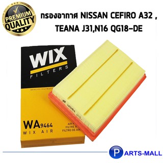 ไส้กรองอากาศ WIX สำหรับ NISSAN CEFIRO A32 , TEANA J31,N16 QG18-DE wa9464