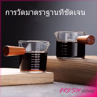 แก้วช็อต Espresso Shot ด้ามจับไม้ ขนาด 70 ml  และ 75 mlสินค้าพร้อมส่ง Measuring cup