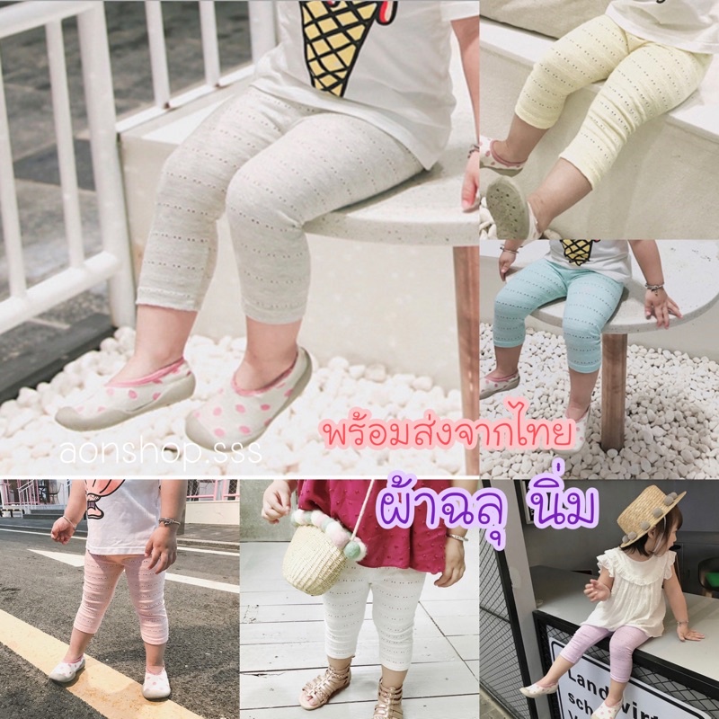 ❤️พร้อมส่ง🇹🇭เลคกิ้งเด็ก 7 ส่วนเลคกิ้งเด็ก กางเกงเด็กหญิง ลายฉลุ(B2)