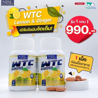 NBL WTC Lemon&amp;Ginger นูโบลิค ดับบลิวทีซี สูตรเบิร์นx3 ที่สายกินต้องลอง (2 กระปุก 40 เม็ด) จากออสเตรเลีย