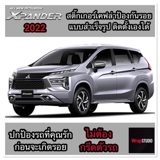 Mitsu​bishi​ Xpender 2022 สติ๊กเกอร์เคฟล่าร์​ตกแต่งภายใน​ เพิ่มความสปอร์ต​ ปกป้องริ้วรอยของรถที่คุณรัก​