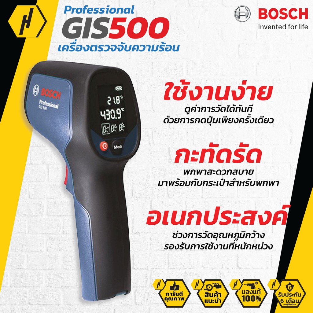BOSCH GIS 500 เครื่องตรวจจับความร้อน GIS 500 เครื่องวัดอุณหภูมิ เพียงกด ...