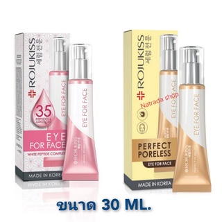 โรจูคิส Rojukiss Eye For Face 30Ml.10Ml