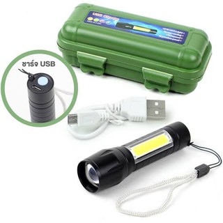 ไฟฉาย LED แบบพกพาTelecorsa ชาร์ทUSBได้ APL-X32 มี ไฟข้าง (K01)