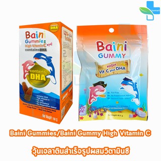 Nutri Master Bain Gummies / Baini Gummy DHA 70% เบนิ เบน กัมมี่ส์ 40.5,108 กรัม วิตามินซี ผสมดีเอชเอ วุ้นเจลาตินสำเร็จรู