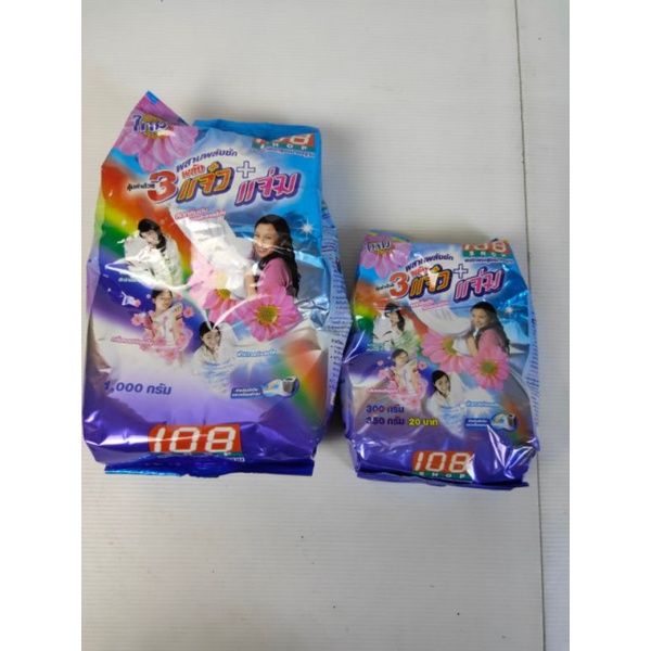 แจ๋ว 300กรัม 1000 กรัม ผงซักฟอก 3 พลัง แจ๋ว เล็กและกลาง