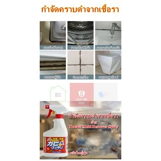 ผลิตในญี่ปุ่น !!! น้ำยาขจัดเชื้อราและ น้ำยาล้างห้องน้ำ Sukkiri มี 3 สูตรให้เลือก ปริมาณ 300 กับ 400 มล.