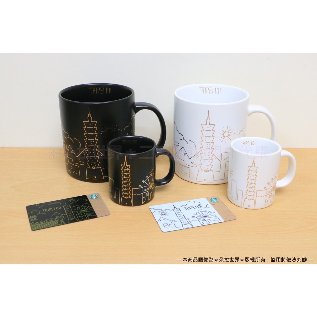 Starbucks Taiwan taipei101 แก้วสตาร์บัคส์ไต้หวัน ตึกไทเป101 สตาร์บัค stanley มีทั้งหมดสองสี สีดำและส