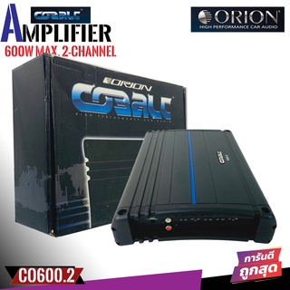 [ลดพิเศษของแท้100%] พาวเวอร์แอมป์รถยนต์ Orion รุ่น Cobalt CO600.2 แอมป์ Class AB 2 CH. ขับซับตู้กำลังขับสูงสุด 600 วัตต์