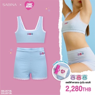 Sabina เสื้อชั้นใน รุ่น CareBears รหัส SBLU571 สีฟ้า (แถมฟรี! ที่คาดผม Care Bears สีขาว)